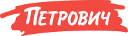 Петрович